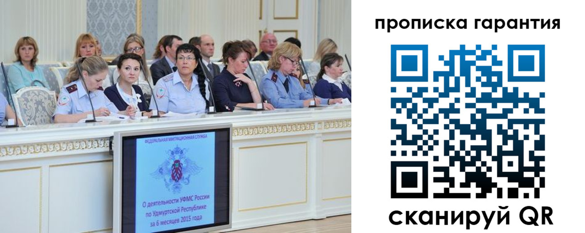 прописка ребенка в Курске