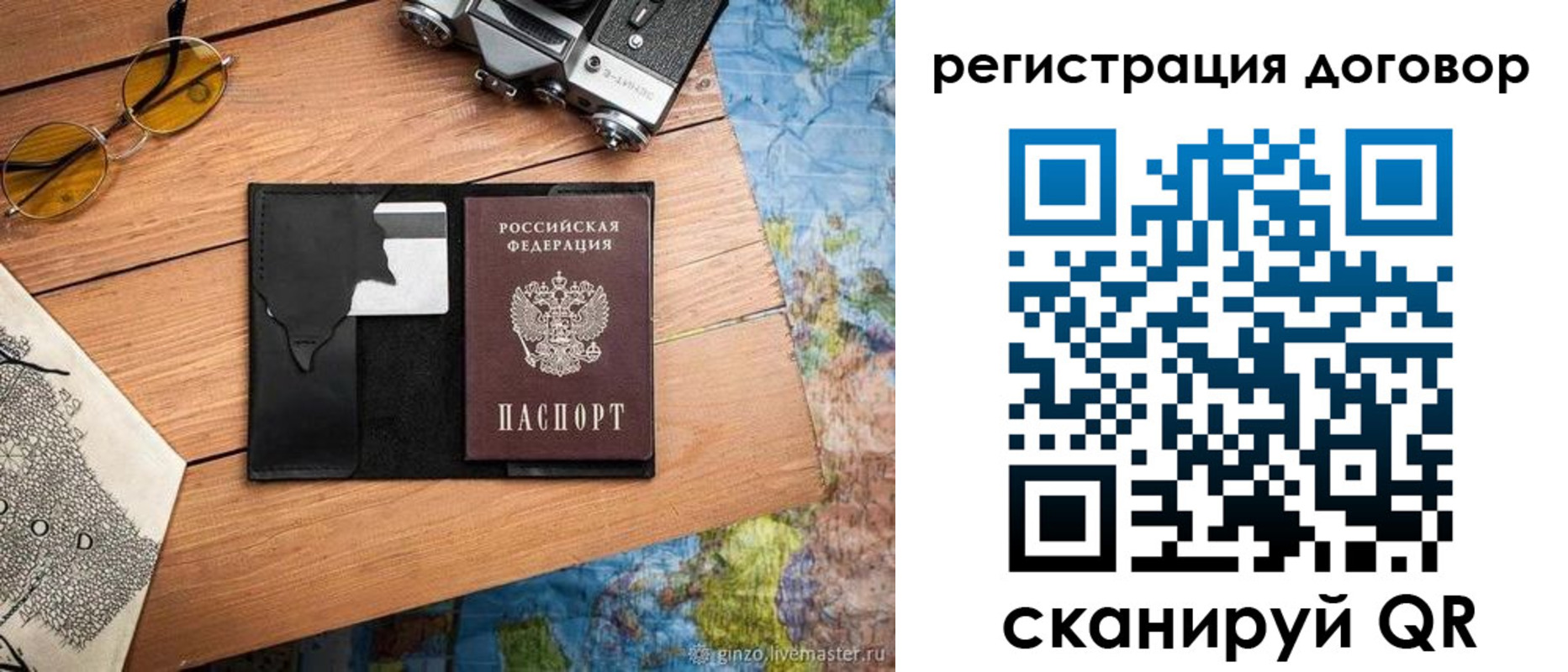 прописка для военкомата в Курске