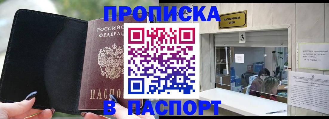 временная регистрация госуслуги в Курске
