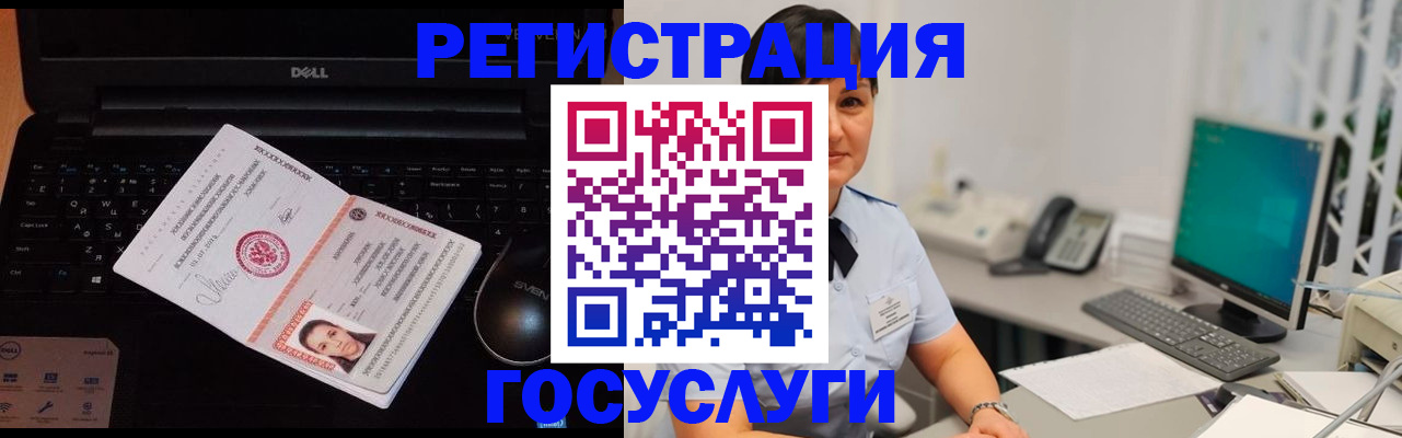 временная регистрация поиск в Курске