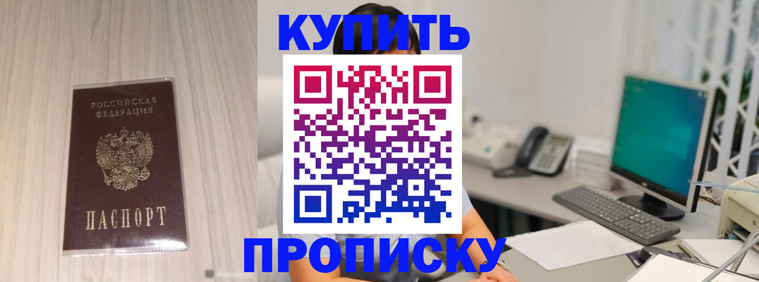 миграционный учет в Курске