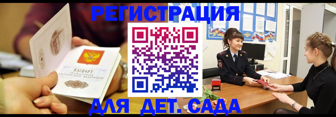 временная регистрация адрес в Курске